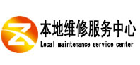 江苏本地维修服务中心（中讯网）
